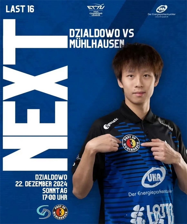 德国队力克葡萄牙队，林高远高光表现